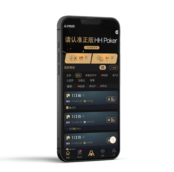 德扑hhpoker官网下载